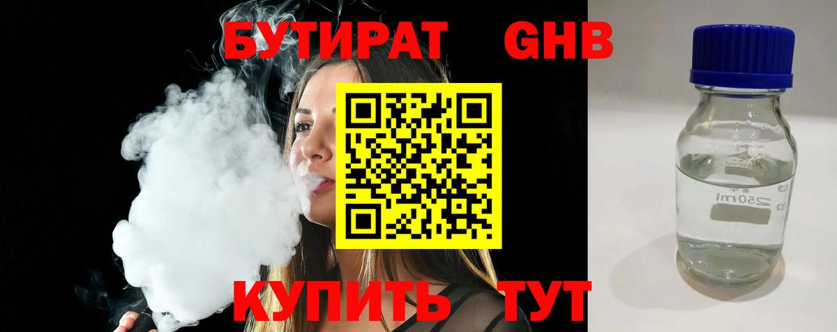 Белогорск  Бутират оксана  Вход с VPN 