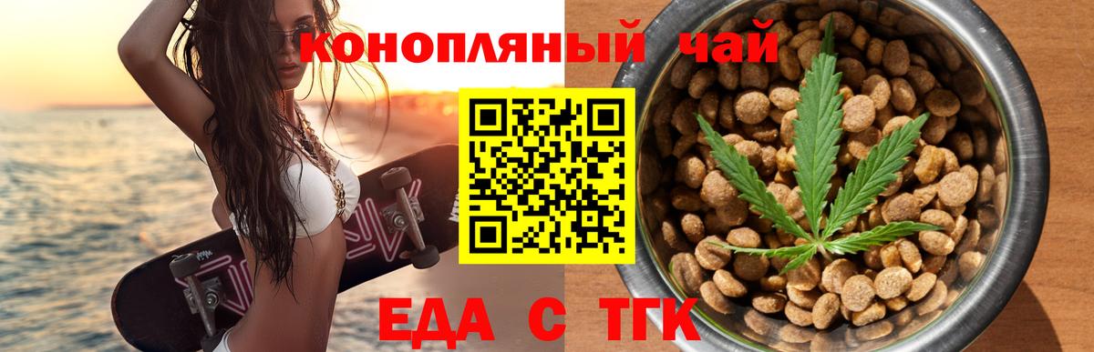 Белогорск  Печенье с ТГК конопля  Вход с VPN 
