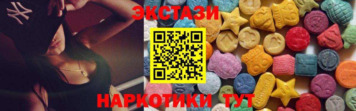 Ecstasy 300 mg Белогорск