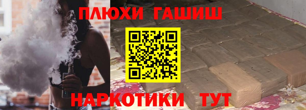 ГАШИШ  ГАШИШ Premium  Вход с VPN  Гашиш Premium  Белогорск 