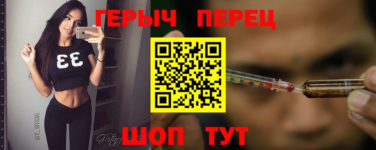 ГЕРОИН VHQ  ГЕРОИН  Белогорск  Вход с VPN 
