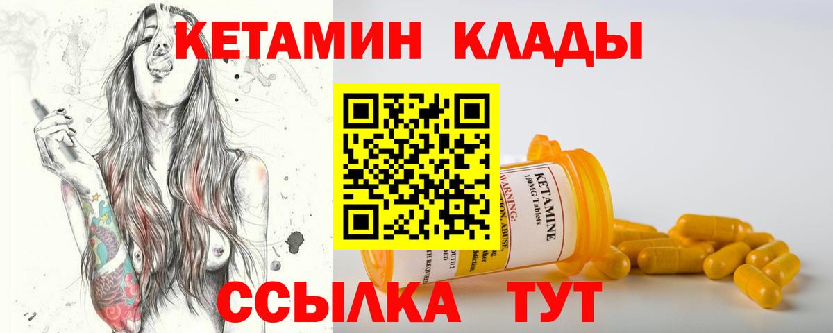 КЕТАМИН VHQ  Вход с VPN  MEGA ССЫЛКА  Белогорск 