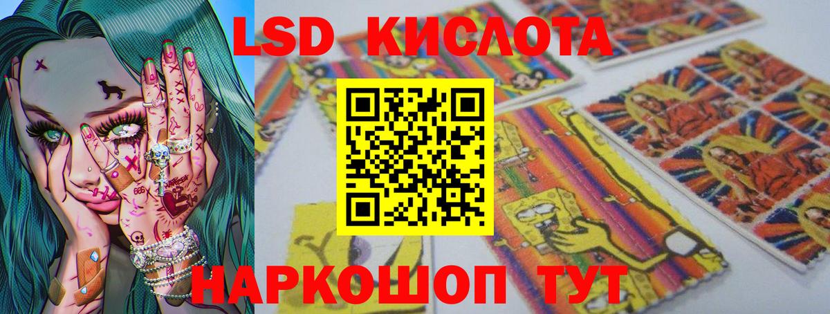 LSD-25 экстази ecstasy  Вход с VPN  ЛСД экстази кислота  Белогорск 