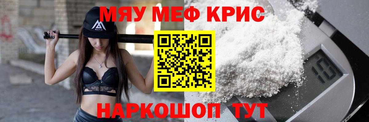Мефедрон 4 MMC  Вход с VPN  МЕФ  Белогорск 