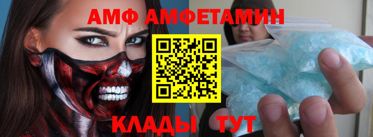 Белогорск  Метамфетамин винт  Вход с VPN 