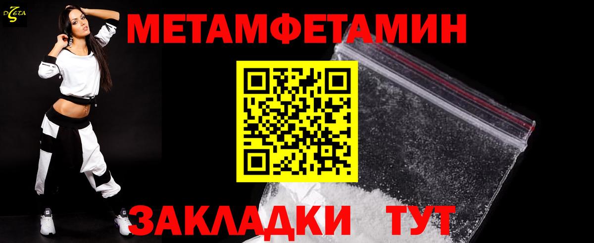 Метамфетамин Methamphetamine Белогорск
