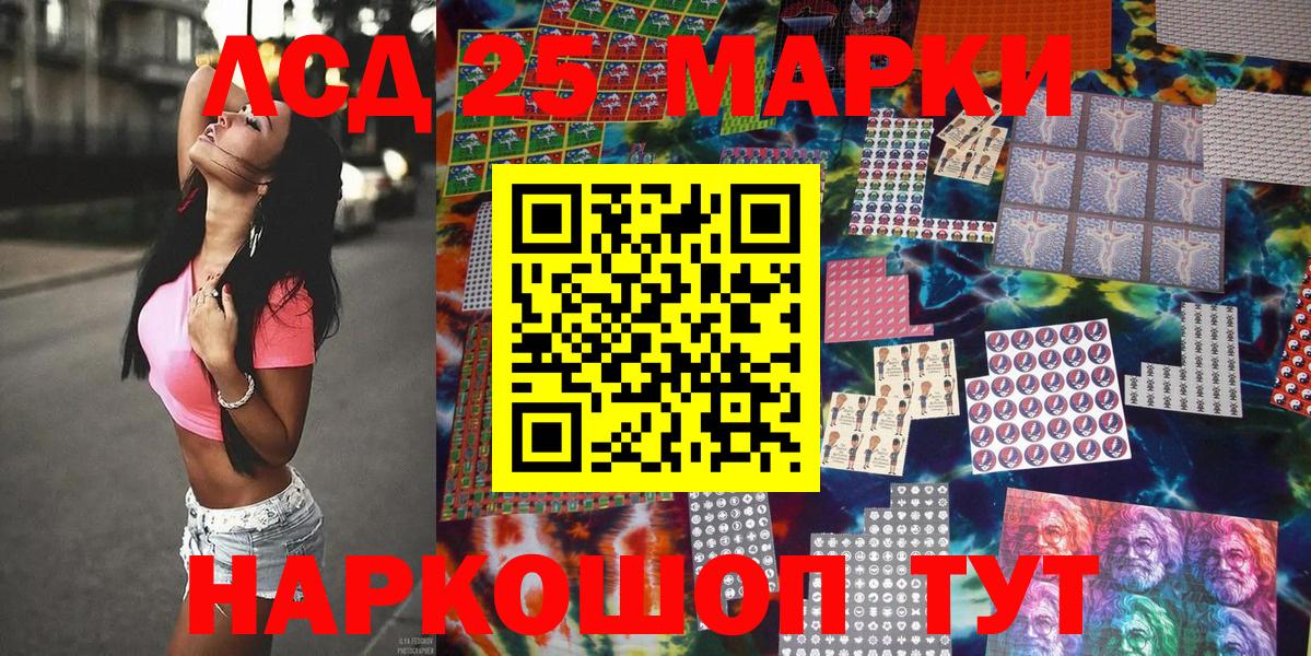 закладка  Вход с VPN  Белогорск  Марки 25I-NBOMe 1,5мг 