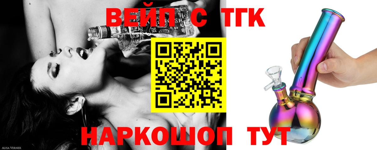 ТГК Wax Белогорск